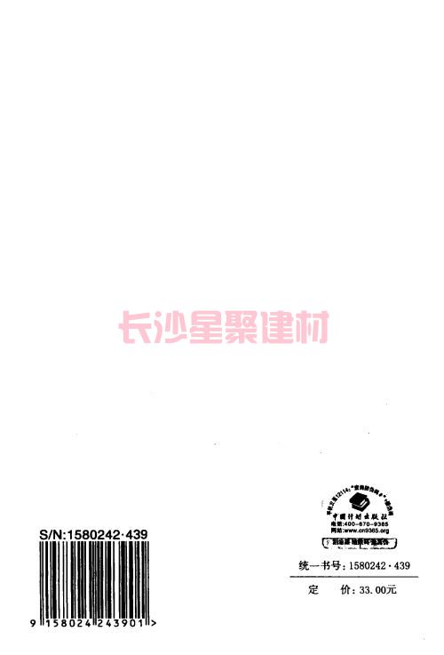 《GB 50212-2014 建筑防腐蝕工程施工規范》在線查閱(圖174)