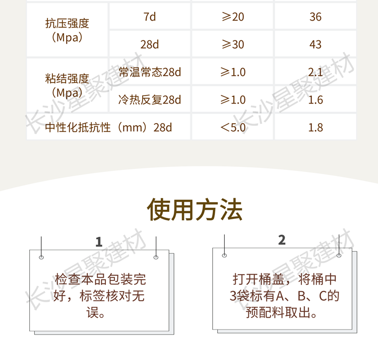 ECM環氧砂漿（環氧修補砂漿）(圖8)